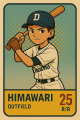 Himawari